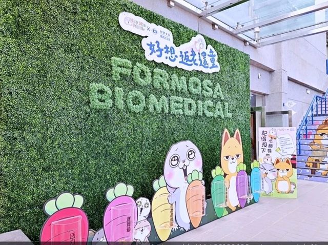 來分享彰化必玩景點-台塑生醫健康悠活館-好想兔聯名觀光工廠