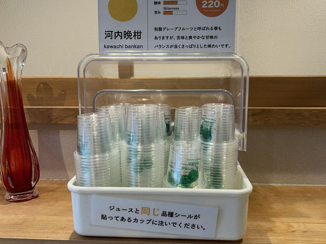 【愛媛】蛇口からみかんジュース🍊