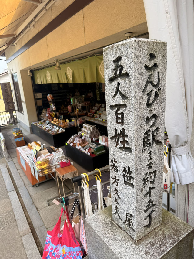 香川｜五人百姓的特別待遇 與好吃好玩和三盆糖霜淇淋