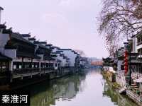 南京 秦淮河風光帶🏮 夫子廟景區
