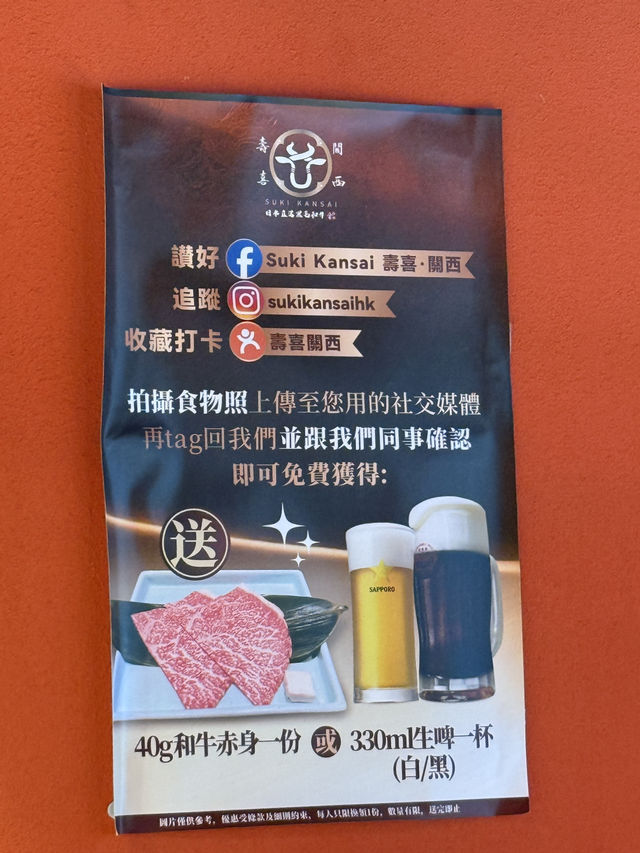 銅鑼灣黑毛和牛壽喜燒