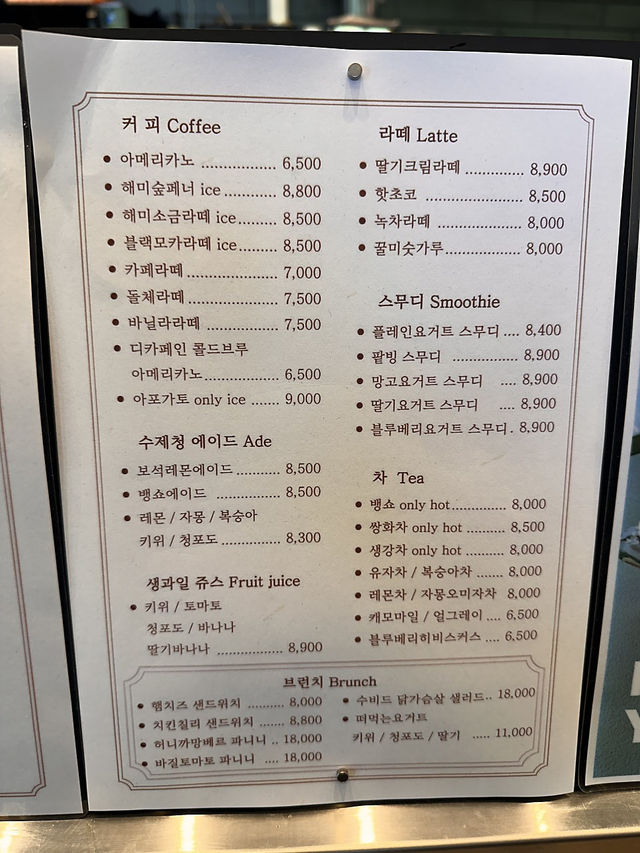 서산 숲속 카페, 해미숲 카페