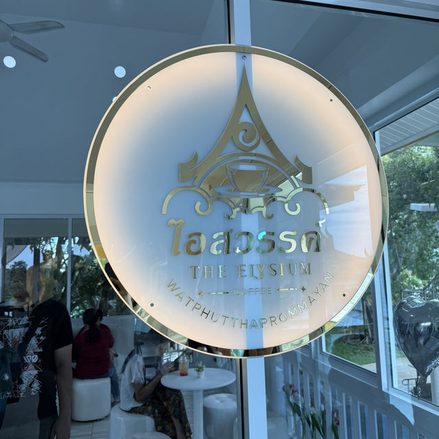 ไอสวรรค์