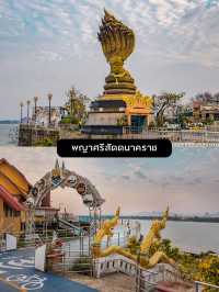 รวม 10 พิกัดนครพนมช่วงหน้าฝน กิน เที่ยว มู ครบ🌧️