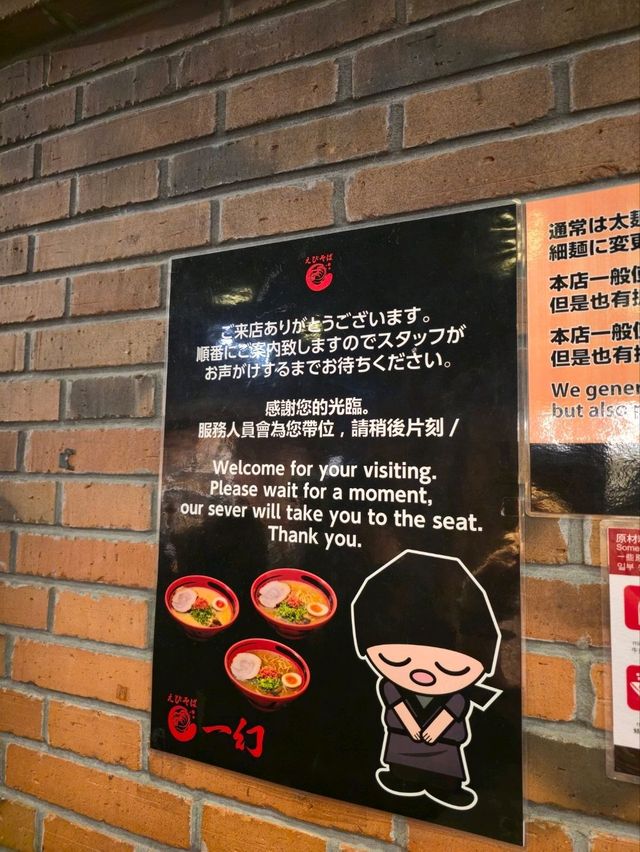 해외여행 삿포로 새우 라멘 맛집 에비소바 이치겐 신치토세 공항점 