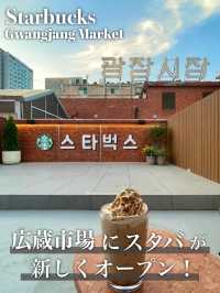 【🇰🇷韓国】広蔵市場にスタバができた‼️雰囲気最高🪔絶対行ってほしい❣️