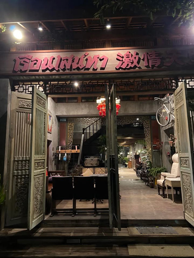 เรือนเสน่หา House of passion