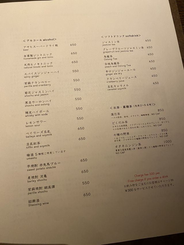 【東京/馬喰町】おしゃれな古民家で食べる火鍋🌶️