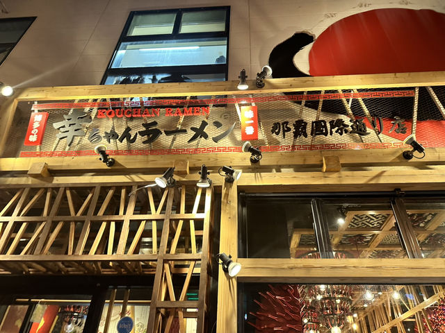 🍢「國際通深夜狂歡！沖繩屋台街：一條街辣翻你的味覺神經」