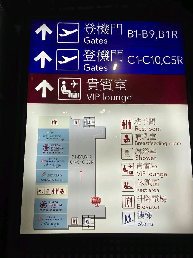 桃園機場環亞貴賓室