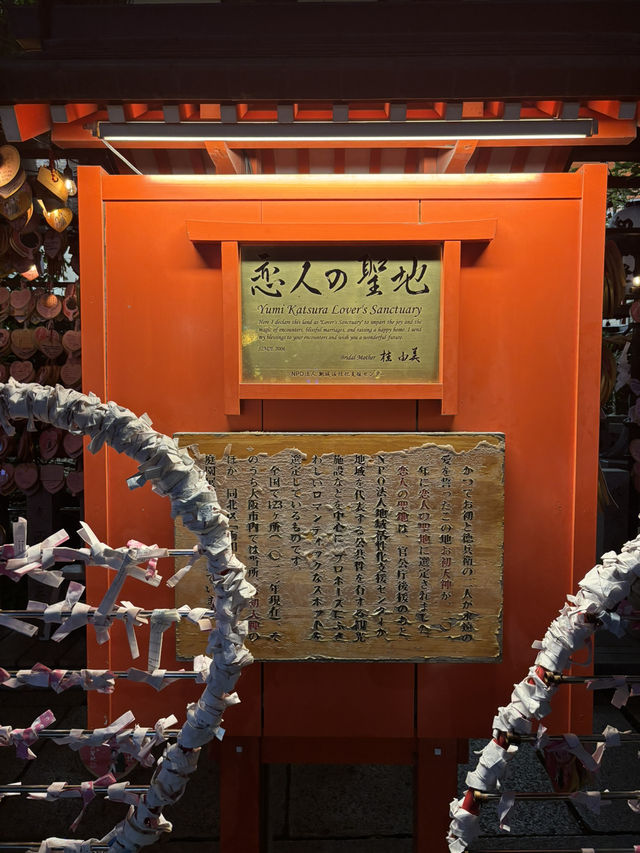 露天神社：愛情的聖地 🌸❤️