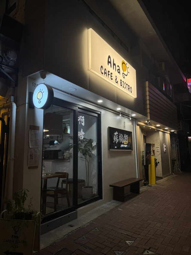 【上環巷口露營風Cafe ⛺️ 晚市主打歐陸fusion菜+自家製甜品都有驚喜✨】  【上環巷口露營風Cafe ⛺️ 晚市主打歐陸fusion菜+自家製甜品都有驚喜✨】