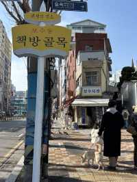 부산여행 꼭 가볼만한곳 보수동 책방골목