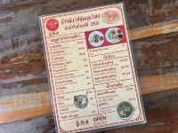 ข้าวมันไก่ชุมนุมไทย บุรีรัมย์