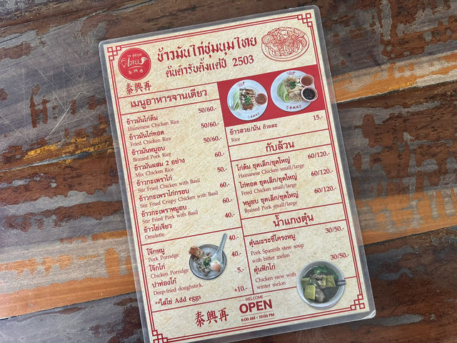 ข้าวมันไก่ชุมนุมไทย บุรีรัมย์