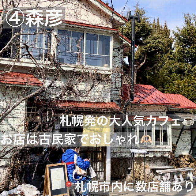 🍽️リピート確定！札幌グルメ6選