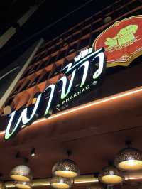 พาข้าว บรรทัดทอง 