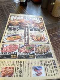 【秩父】 秩父ご当地グルメ「ホルモン焼き」