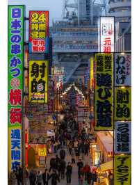 大阪-通天閣
