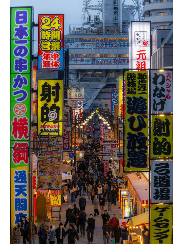 大阪-通天閣