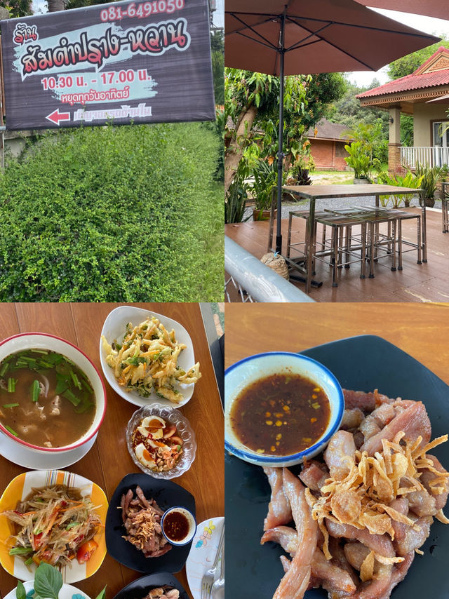 ร้านปราง-หวาน 