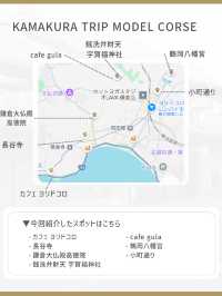 鎌倉ひとり旅プラン