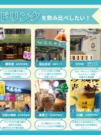 【台北】 目的別 激推しスポット in台北