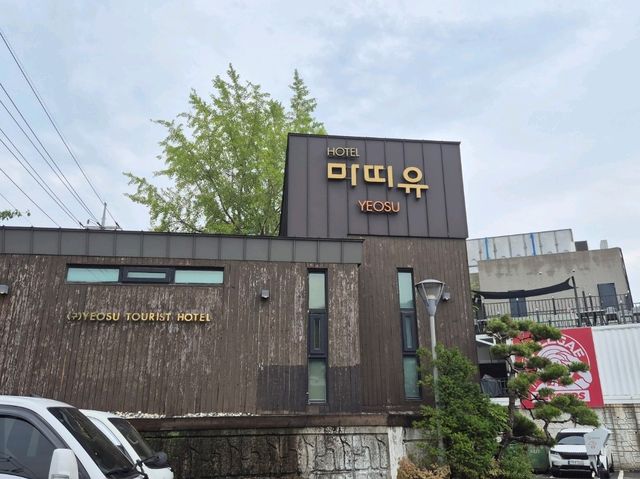  호텔 마띠유! 여수여행 최고의 선택!