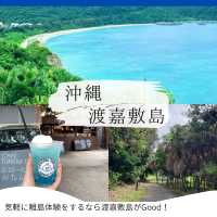 コスパ最強！格安で沖縄離島に行ってきた！