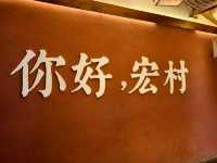 Echoes of Ink and Stone: The Soul of Hongcun