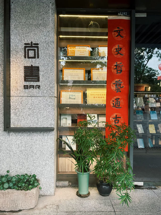 Shenzhen Book City 📚 