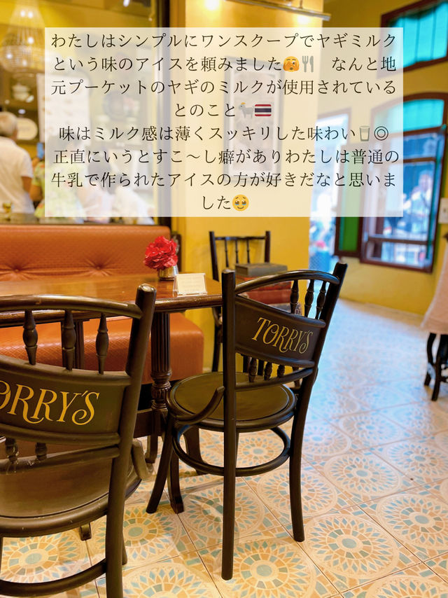 🍨プーケットに行ったら絶対寄るべきジェラート屋さん in タイ🍨