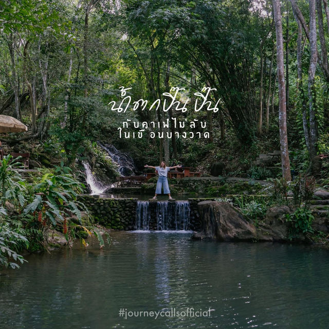 คาเฟ่เล็กๆ มีน้ำตกธรรมชาติ ⛰️💙