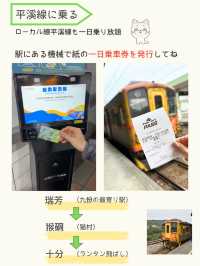 【台湾】観光にとても便利なfun passを使って楽しむ方法！