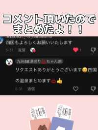  四国旅行で間違いなしの「貸切風呂」♨️3選！