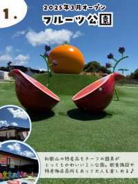 子連れ白浜旅行おすすめスポット