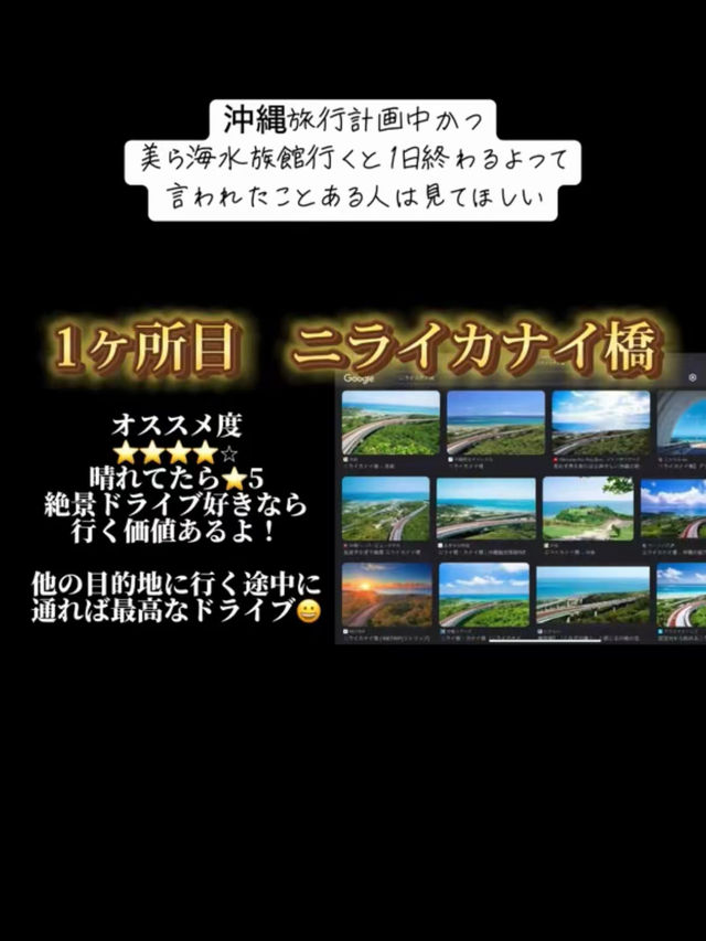 レンタカーで巡る沖縄1日プラン🚗✨