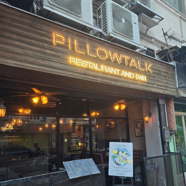 Pillowtalk📍屯門
