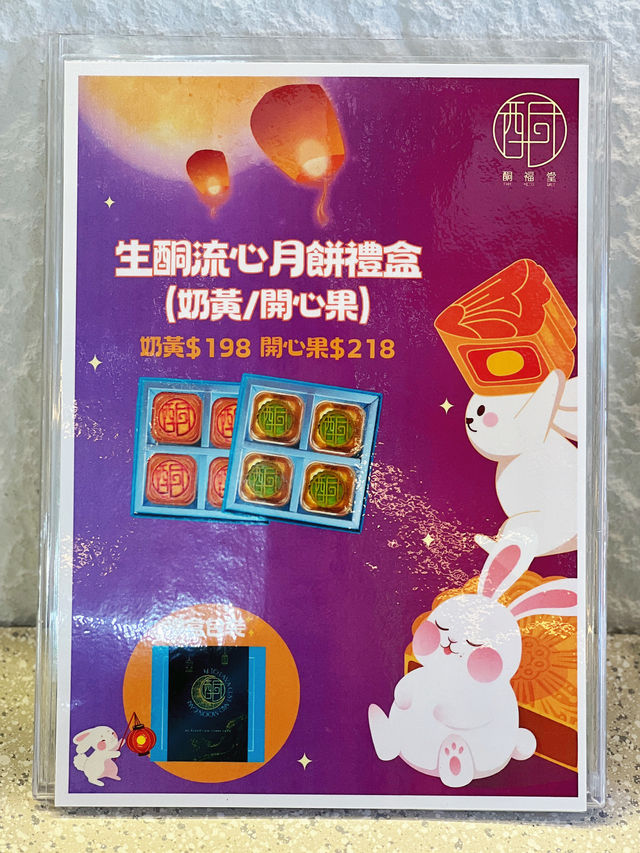酮福堂X雞仔嘜生酮流心奶皇月餅