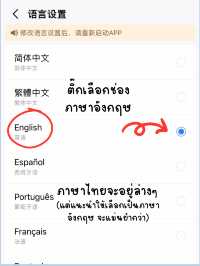 แชร์วิธีการใช้งานแอปแผนที่ AMap Globle ที่จีน