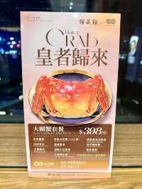 尖沙咀區海景大閘蟹🦀😋粵菜