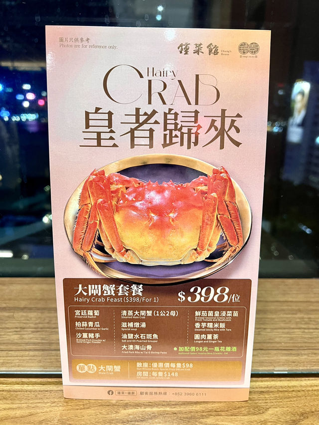 尖沙咀區海景大閘蟹🦀😋粵菜