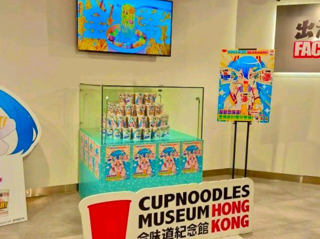 Cupnoodles Museum Hong Kong — A Playful Taste of Innovation Cupnoodles Museum Hong Kong — A Playful Taste of Innovation