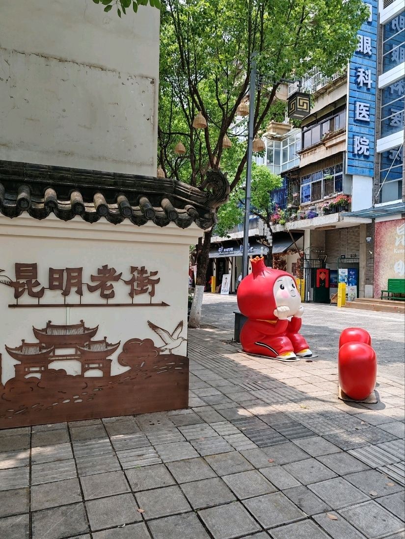 Trip.com Kunming