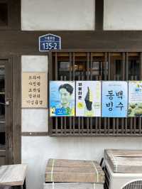 🇰🇷포항 구룡포 일본인 가옥거리