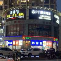 韓国街