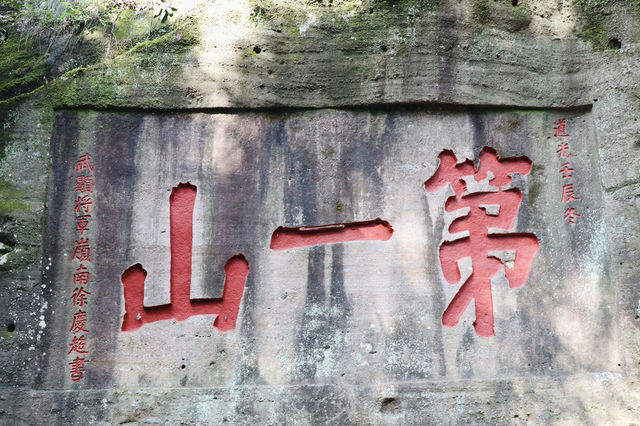 武夷山｜碧水丹山間的一味大紅袍