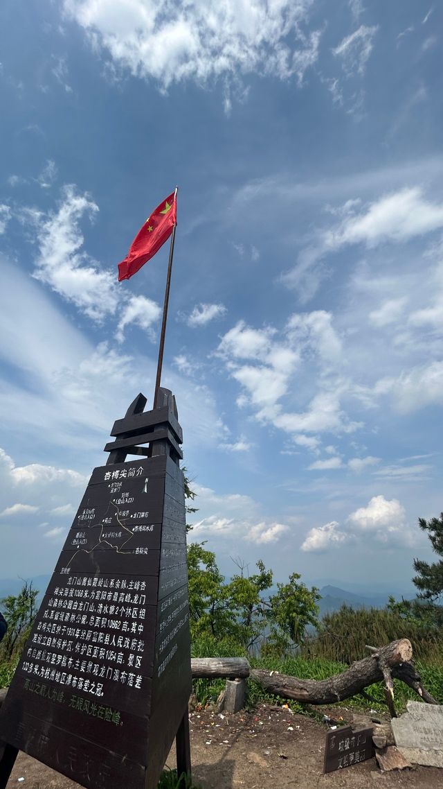 初夏徒步，登頂富陽第一高峰杏梅尖