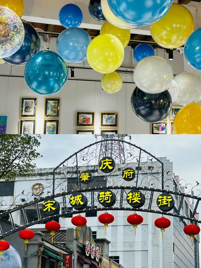 肇慶|宋城騎樓街