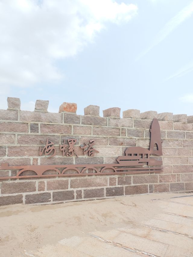 福建長樂有一座神秘充滿舊時光的「海螺塔」